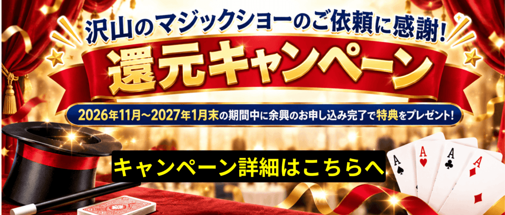 忘年会　余興