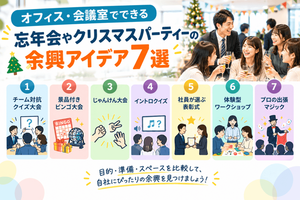 余興　盛り上がる　アイデア