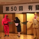 某企業様主催の懇親パーティーで参加型ステージマジック!